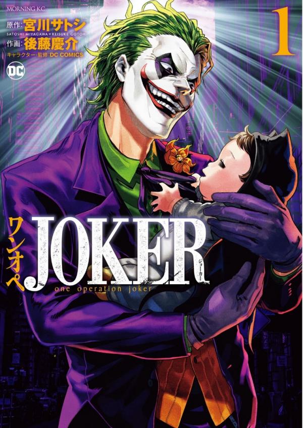 One Operation Joker